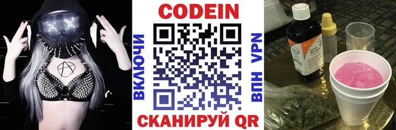 дарнет шоп Сорск KRAKEN рабочий сайт Codein Purple Drank