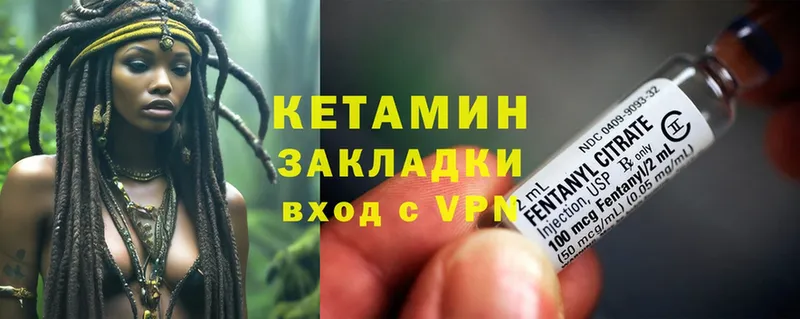 КЕТАМИН ketamine  Сорск 