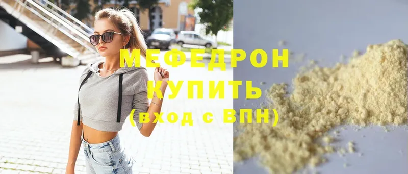 МЯУ-МЯУ mephedrone  где купить наркоту  Сорск 